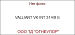 VALLIANT VK INT 314/8 E