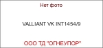 VALLIANT VK INT1454/9