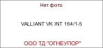 VALLIANT VK INT 164/1-5