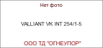 VALLIANT VK INT 254/1-5