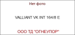 VALLIANT VK INT 164/8 E