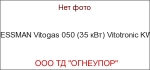 VIESSMAN Vitogas 050 (35 кВт) Vitotronic KW3