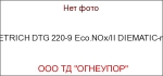 DE DIETRICH DTG 220-9 Eco.NOx/II DIEMATIC-m Delta