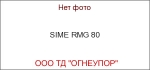 SIME RMG 80