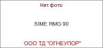 SIME RMG 90