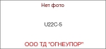 U22C-5