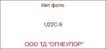U22C-9