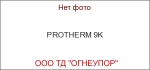 PROTHERM 9K