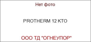 PROTHERM 12 KTO