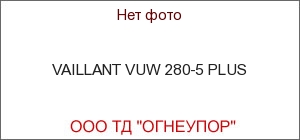 VAILLANT VUW 280-5 PLUS