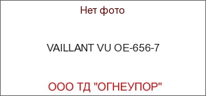 VAILLANT VU -656-7