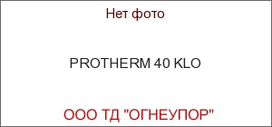 PROTHERM 40 KLO