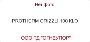 PROTHERM GRIZZLI 100 KLO