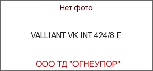VALLIANT VK INT 424/8 E