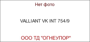 VALLIANT VK INT 754/9