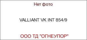 VALLIANT VK INT 854/9