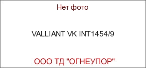 VALLIANT VK INT1454/9