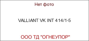 VALLIANT VK INT 414/1-5