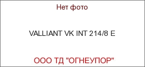 VALLIANT VK INT 214/8 E