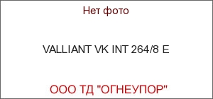 VALLIANT VK INT 264/8 E