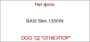 BAXI Slim 1300IN