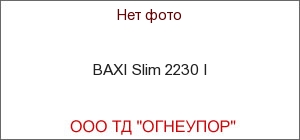 BAXI Slim 2230 I
