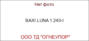 BAXI LUNA 1.240-I