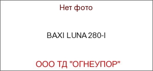 BAXI LUNA 280-I