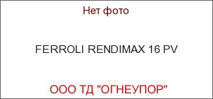 FERROLI RENDIMAX 16 PV