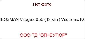 VIESSMAN Vitogas 050 (42 ) Vitotronic KC4