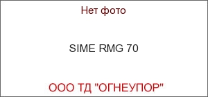 SIME RMG 70
