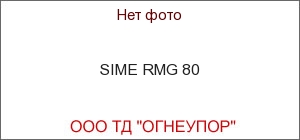 SIME RMG 80