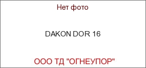 DAKON DOR 16