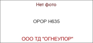 OPOP H635