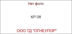 KP-38