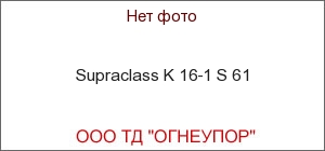 Supraclass K 16-1 S 61