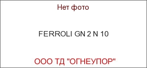 FERROLI GN 2 N 10