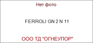 FERROLI GN 2 N 11