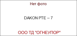 DAKON   7
