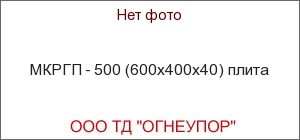  - 500 (60040040) 