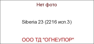 Siberia 23 (2216 .3)