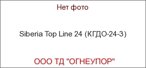 Siberia Top Line 24 (-24-3)