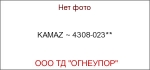 KAMAZ ~ 4308-023**