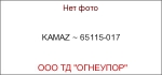 KAMAZ ~ 65115-017