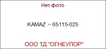 KAMAZ ~ 65115-025