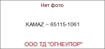 KAMAZ ~ 65115-1061