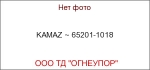 KAMAZ ~ 65201-1018