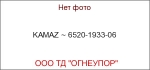 KAMAZ ~ 6520-1933-06